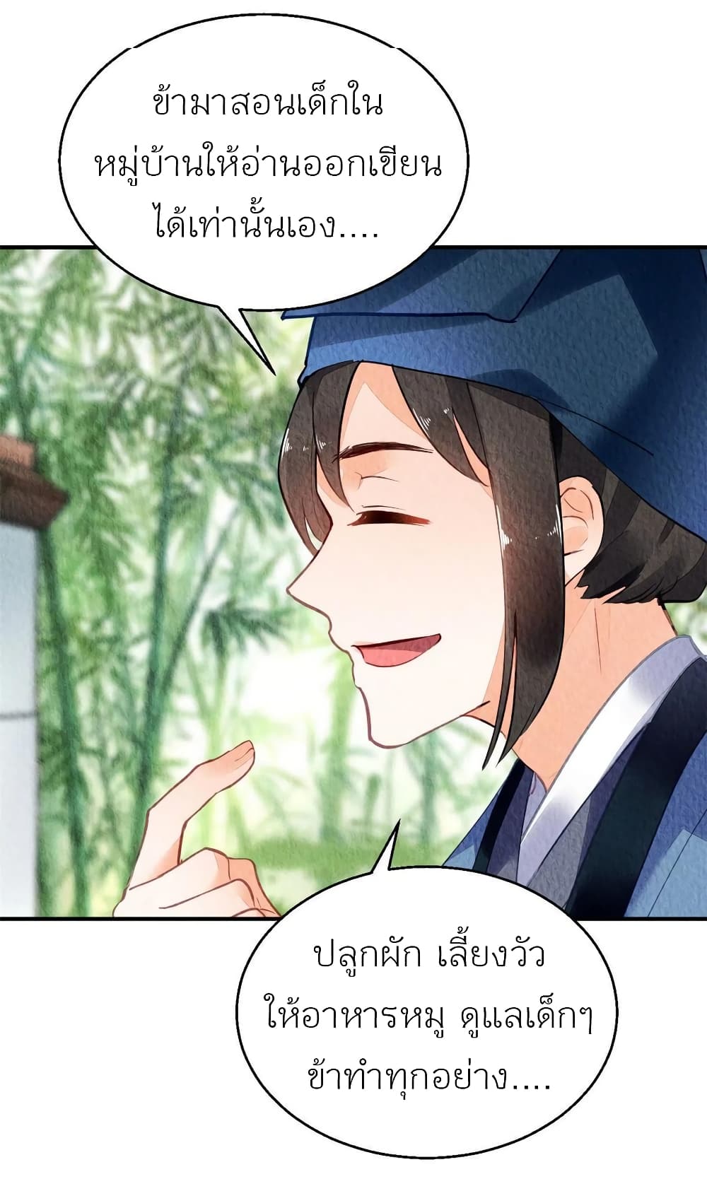 Chen Danzhu’s Revenge ตอนที่ 61 (3)